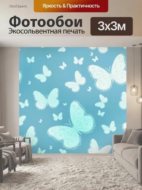 Фотообои Бабочки
