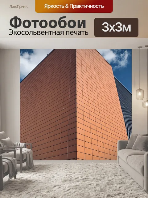 Фотообои Строительство