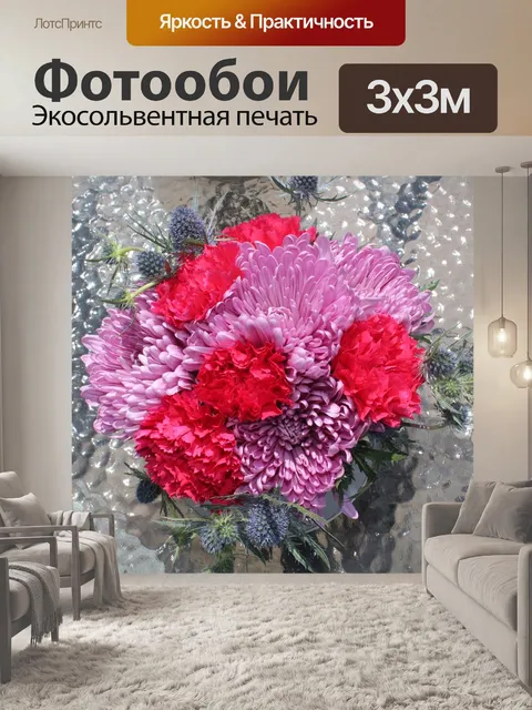 Фотообои Цветы
