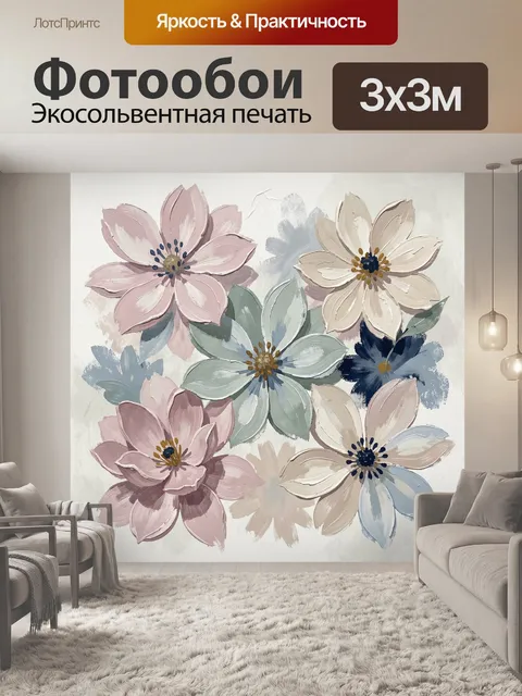 Фотообои Нежные пастельные цветы