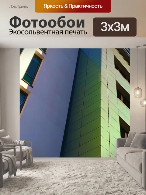 Фотообои Современные офисные блоки