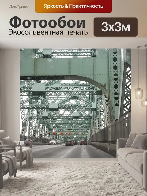 Фотообои Мост
