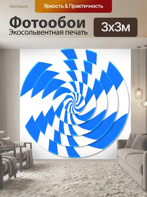 Фотообои Водоворот