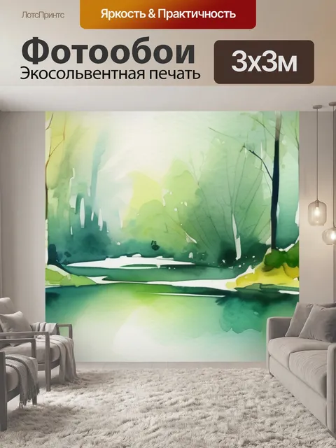 Фотообои леса весной