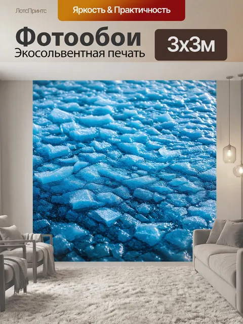 Фотообои вода и лед, анализ текстур, световые рефракции, стиль минимализма