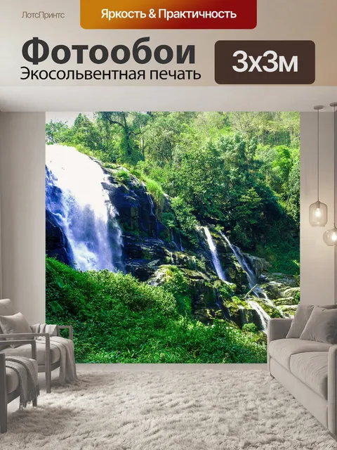 Фотообои Водопад на Дои Интанон, Чианг Май