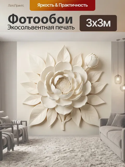Фотообои Белый цветок с листьями