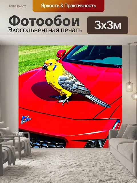 Фотообои корелла, сидящая на капоте ярко-красного спорткара, с желтыми и серыми перьями, отражающими солнечные лучи