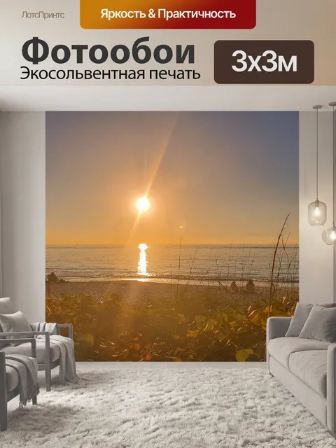 Фотообои Неаполь