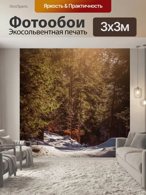 Фотообои Природа