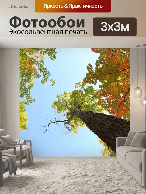 Фотообои Дерево