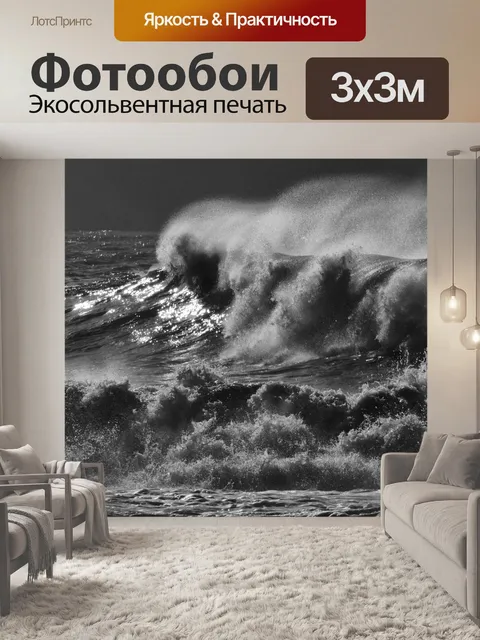 Фотообои Рекко