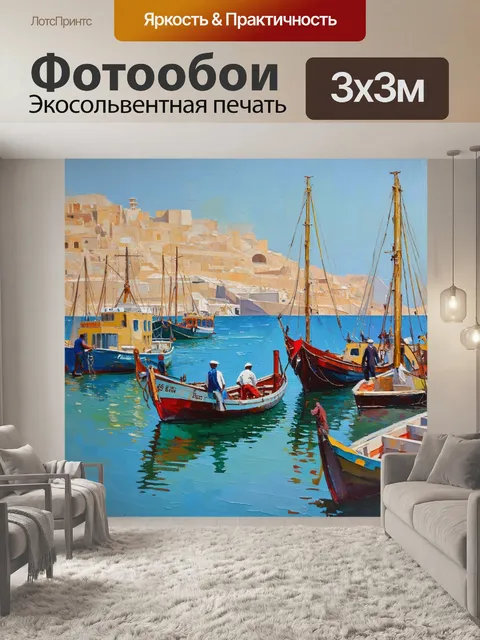 Фотообои живописный вид на порт муската