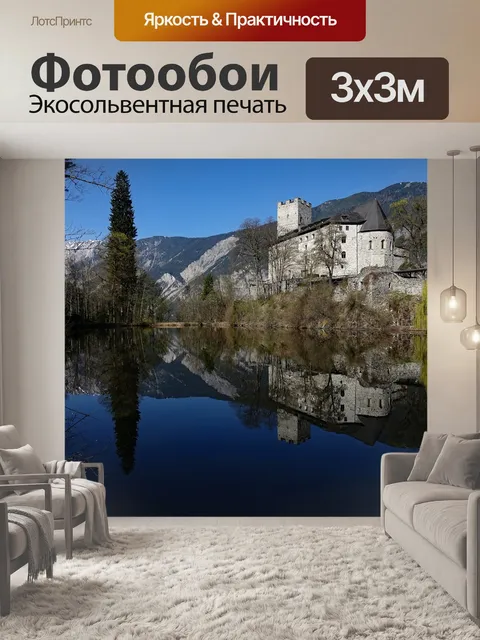 Фотообои Вода