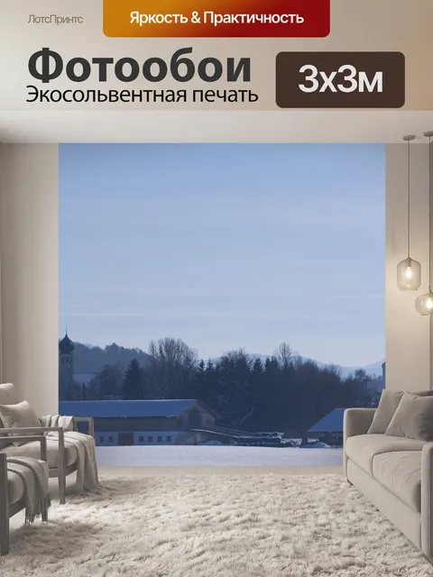 Фотообои Зима