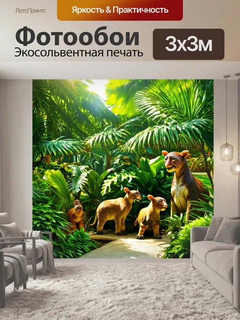Фотообои сцена кубинской природы: тропические растения и экзотические животные, изображенные в стиле реализма