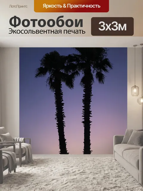 Фотообои Ладони