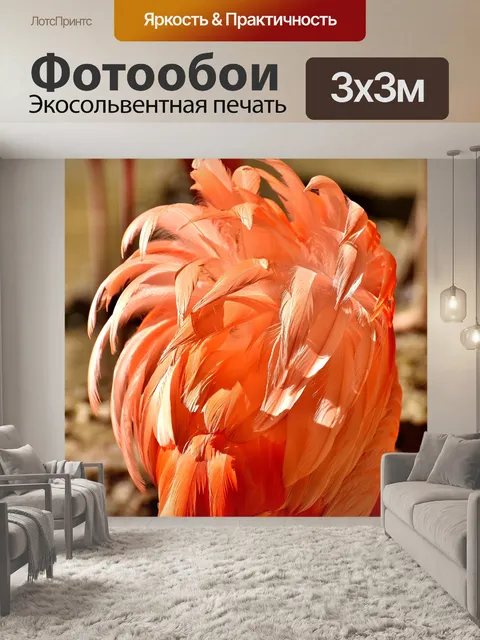 Фотообои Фламинго