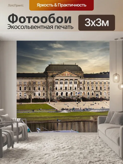 Фотообои Строительство