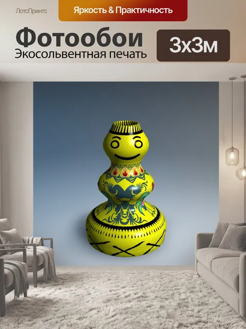 Фотообои ваза для бабушки
