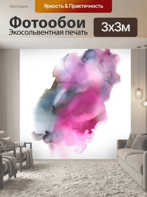 Фотообои Акварель