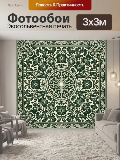 Фотообои Винтажный орнамент с цветами и кругом