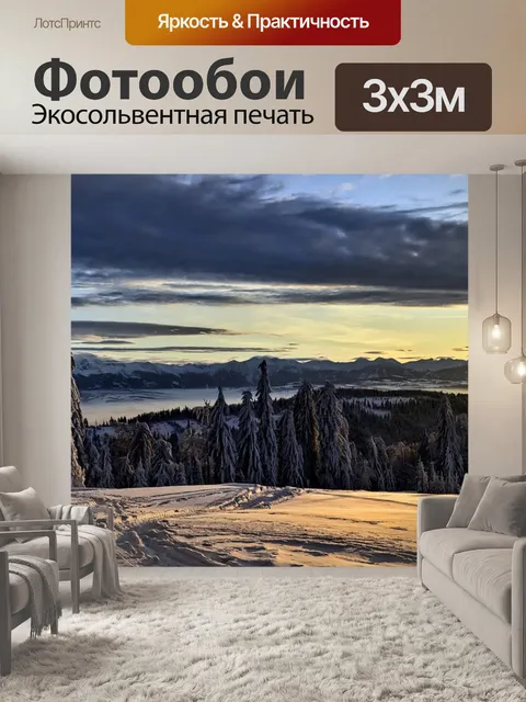 Фотообои Горы