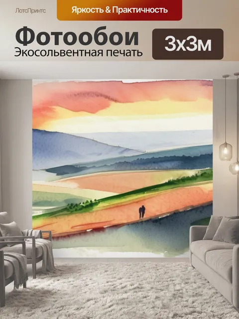 Фотообои утро из учебника
