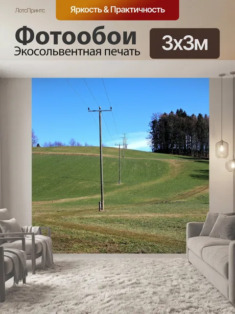 Фотообои Природа