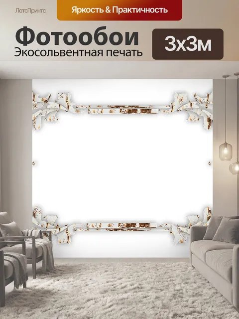 Фотообои Рамка