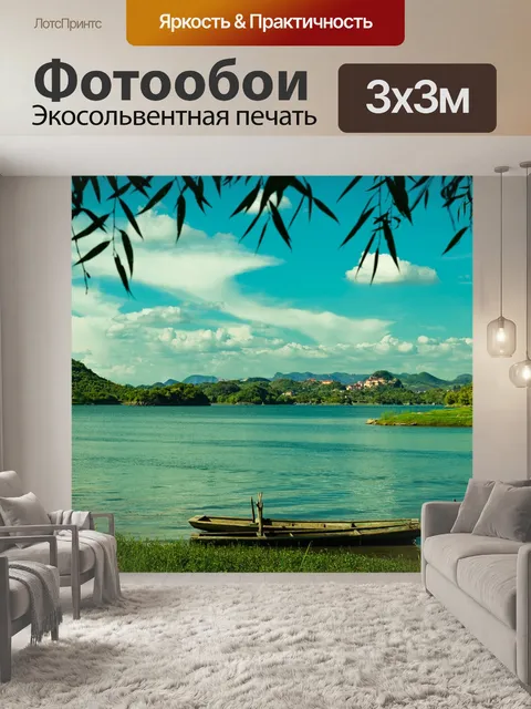 Фотообои Классическая