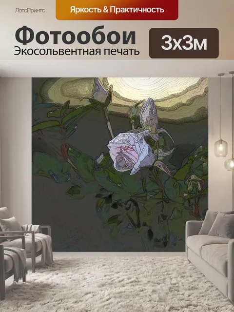 Фотообои Роза Акварель