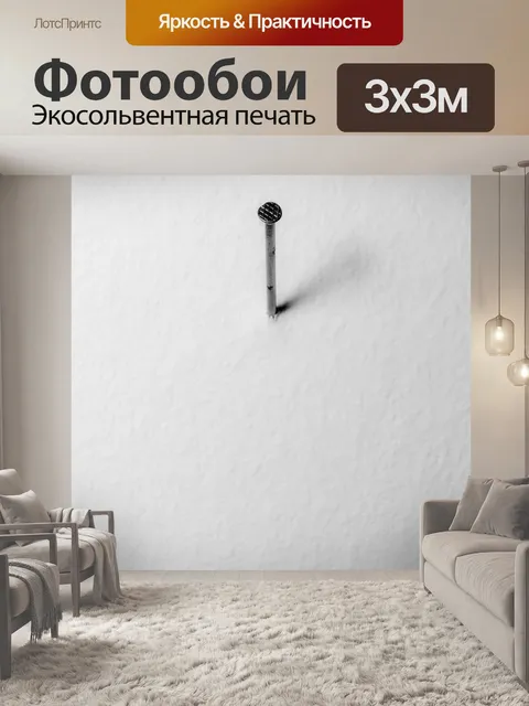 Фотообои Задний план