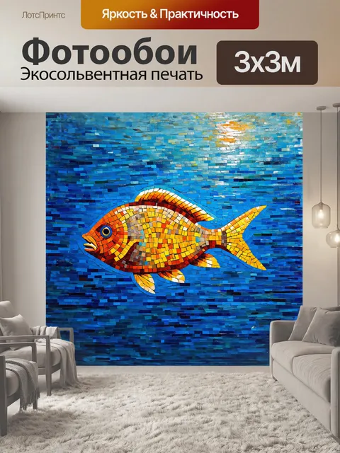 Фотообои мозаика из кафельной плитки в форме рыбы