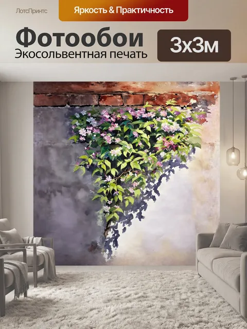 Фотообои сцена с хойей, обвивающей старую кирпичную стену, цветущие цветки образуют яркие пятна среди серых тонов