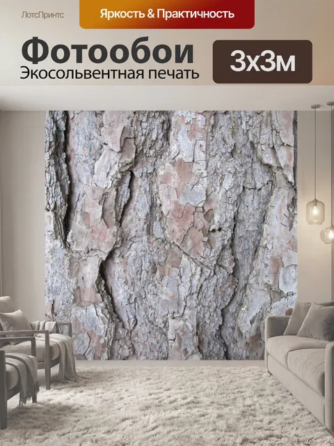 Фотообои Кора дерева текстура 24
