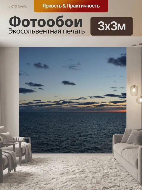 Фотообои Небеса