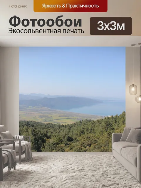 Фотообои Посмотреть