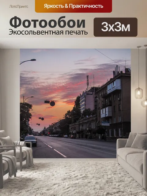 Фотообои Рассвет