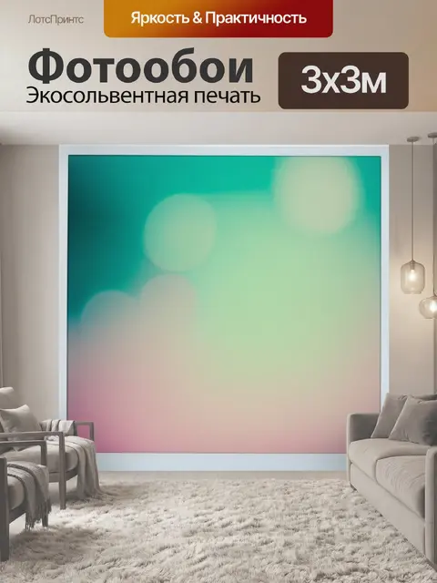 Фотообои абстракция в стиле полароидная фотография