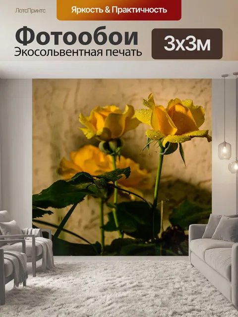 Фотообои Розы