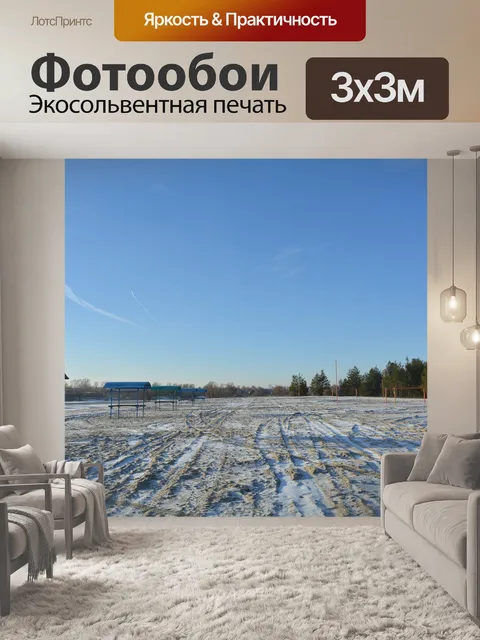 Фотообои Лес