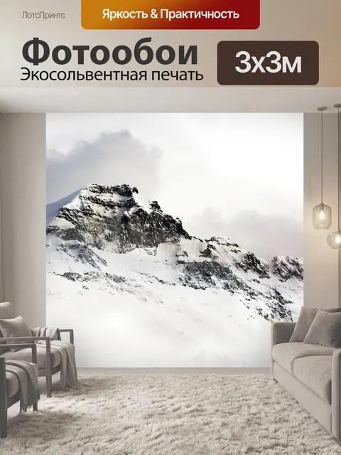 Фотообои Снег