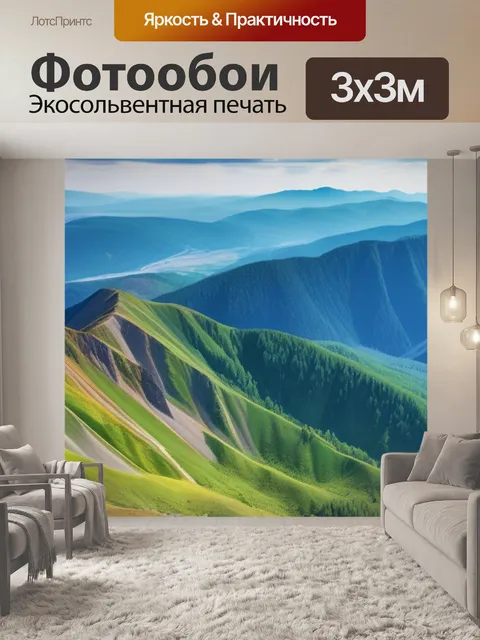 Фотообои пейзаж с горы акварелью разноцветный