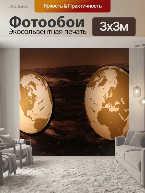Фотообои Карта