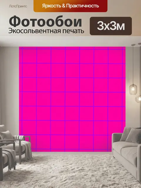Фотообои Геометрический узор фона неон