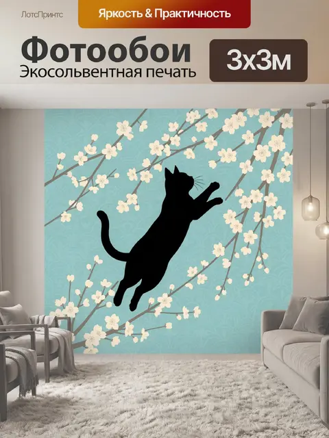 Фотообои Черный кот среди сакуры