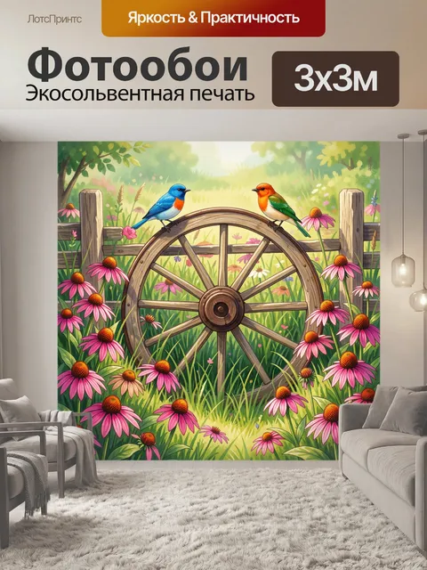 Фотообои Винтажное колесо в цветочном саду