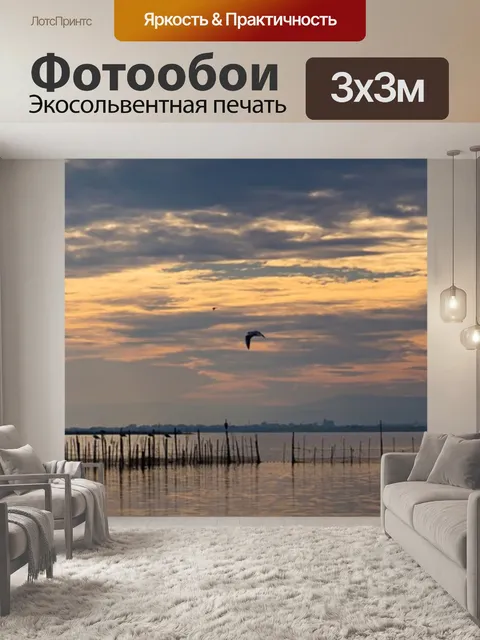 Фотообои Рыбацкая деревня