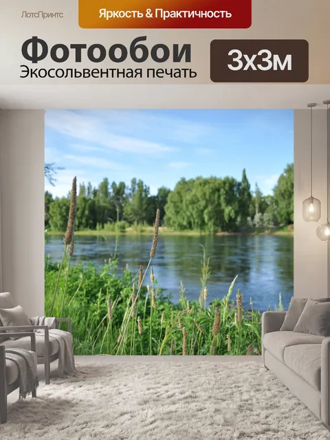 Фотообои Вода
